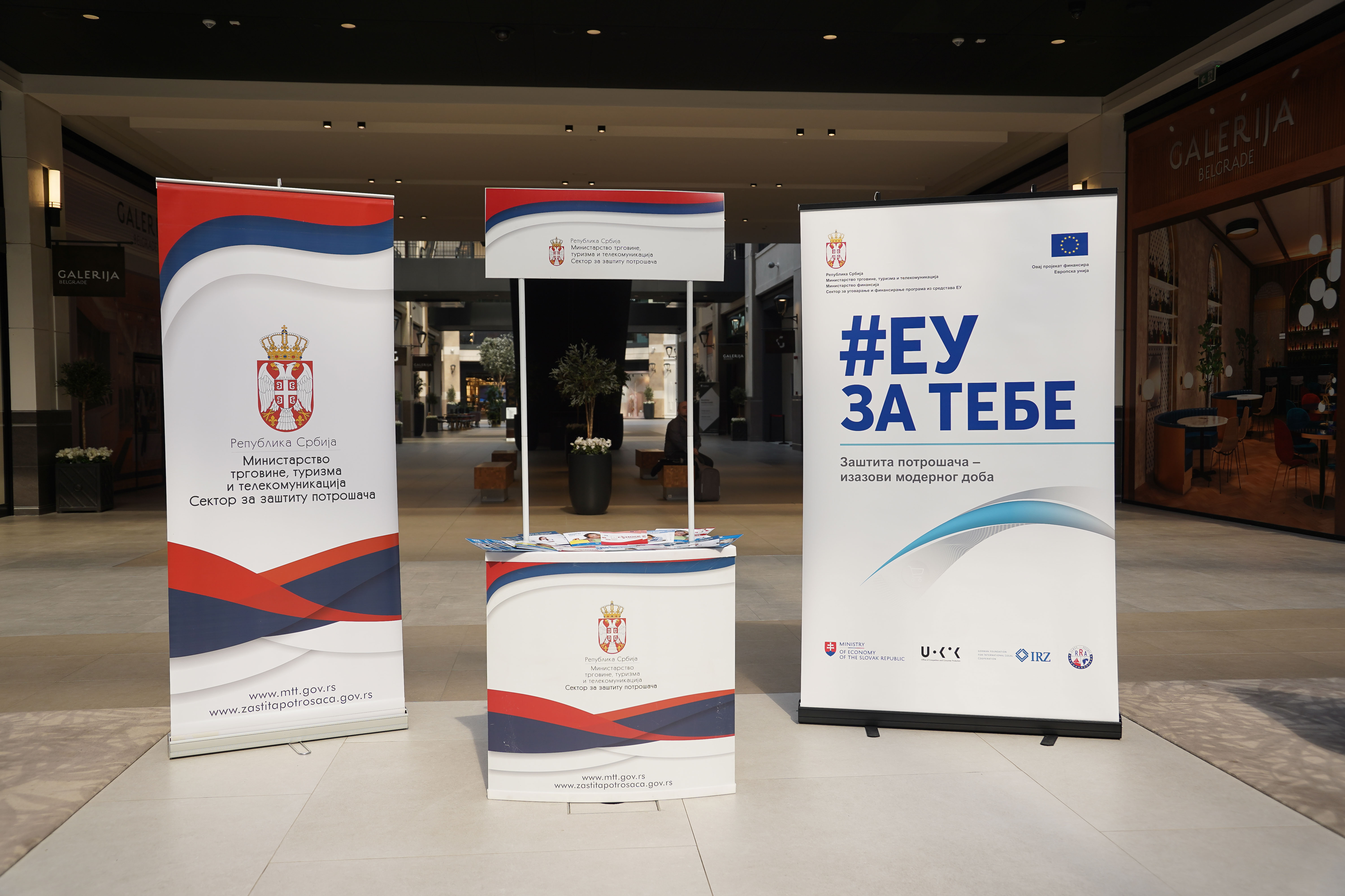 Ministarstvo trgovine, turizma i telekomunikacija, e-kiosk