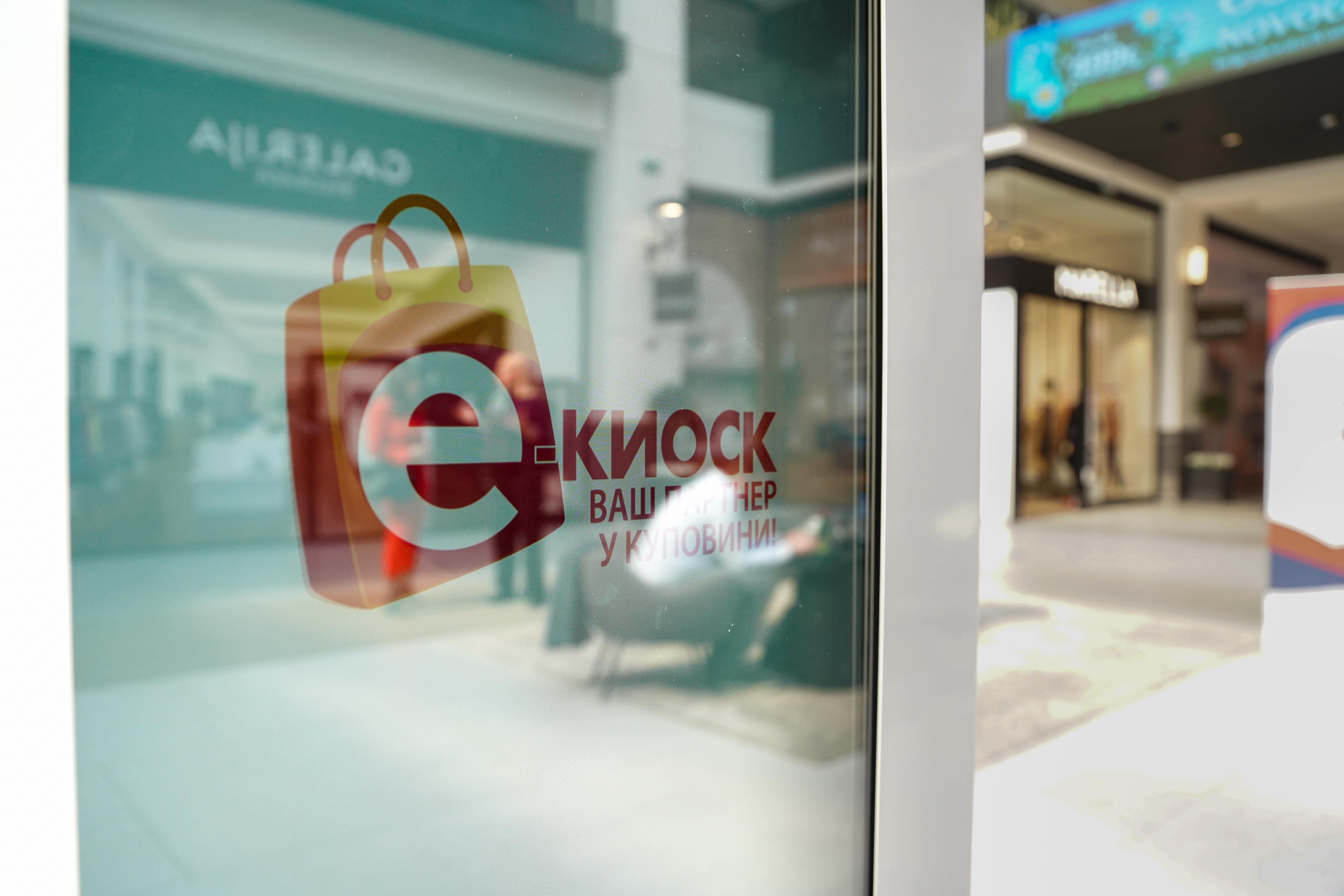 Ministarstvo trgovine, turizma i telekomunikacija, e-kiosk
