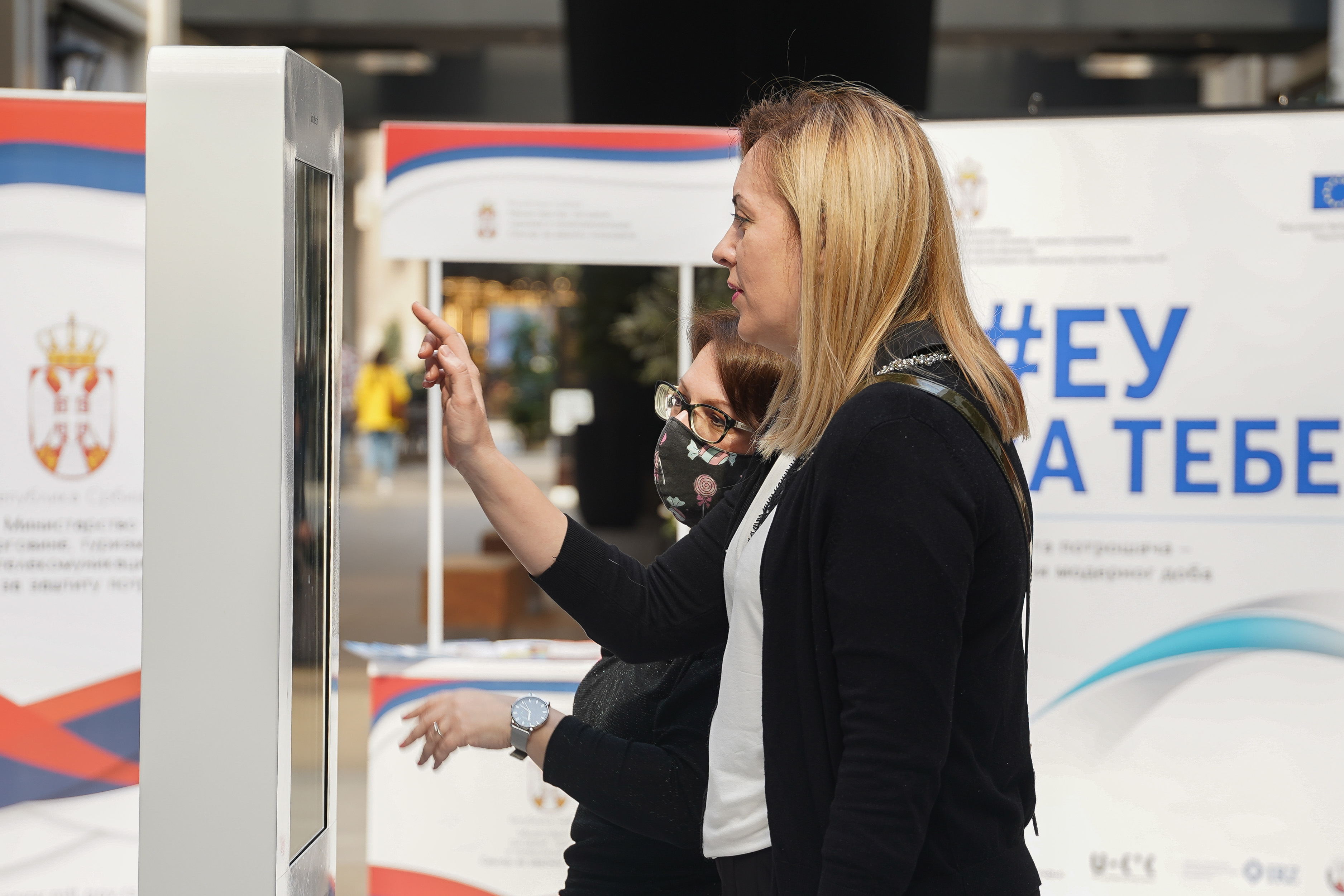 Ministarstvo trgovine, turizma i telekomunikacija, e-kiosk